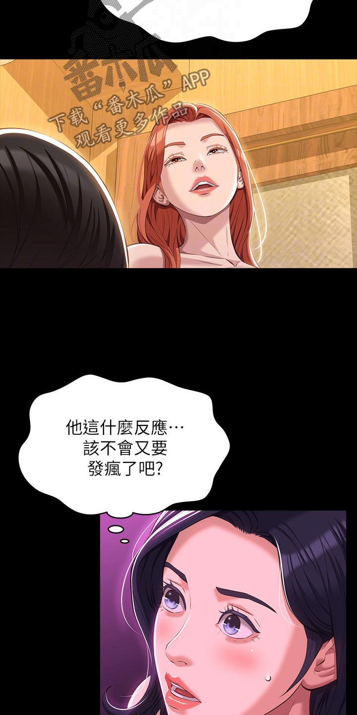 第58章：怀疑14