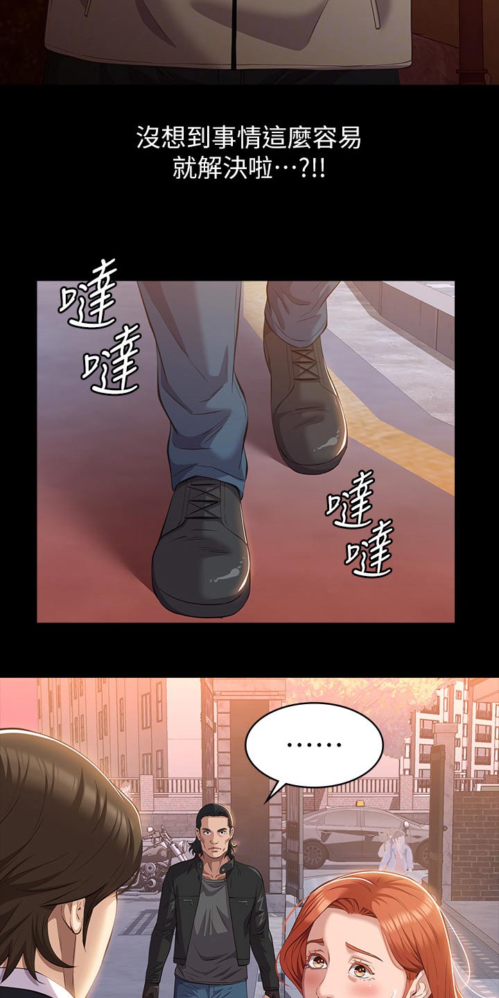 第61章：怎么回事16