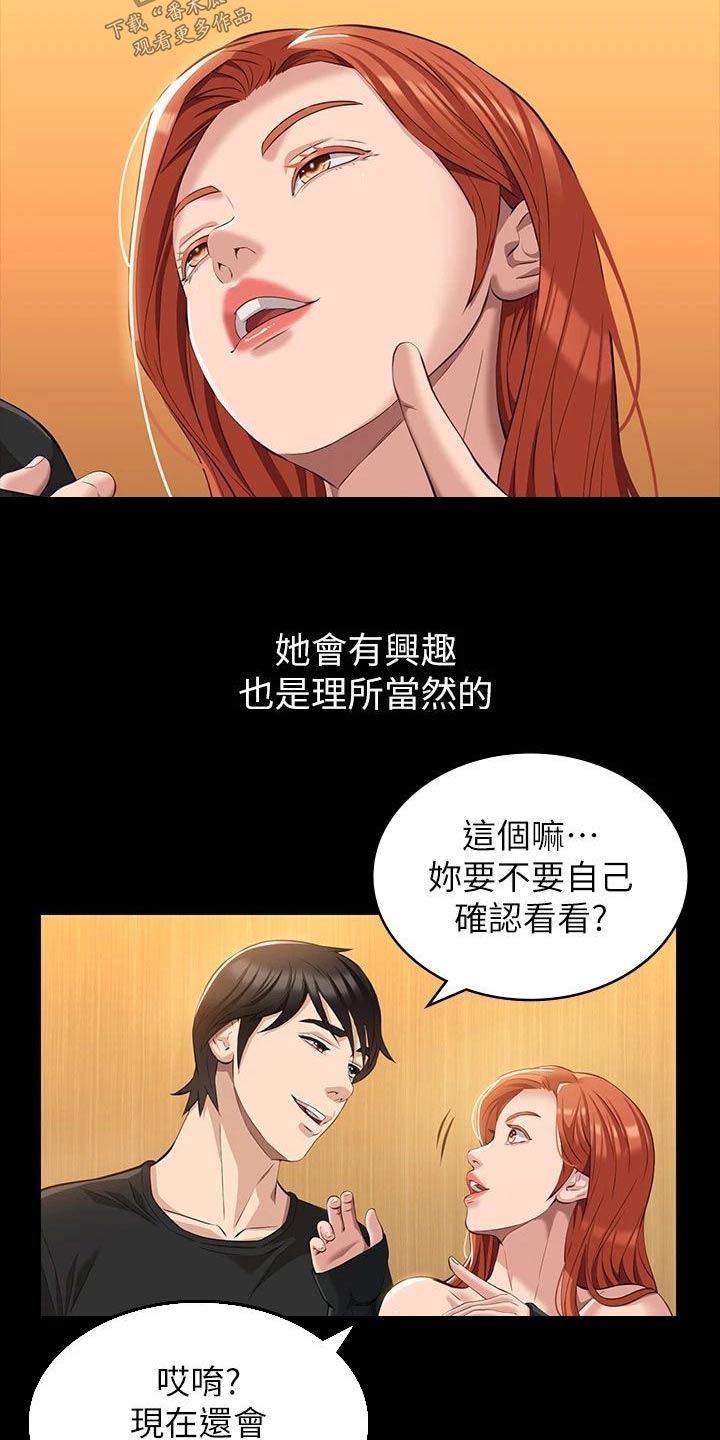 第52章：拒绝2