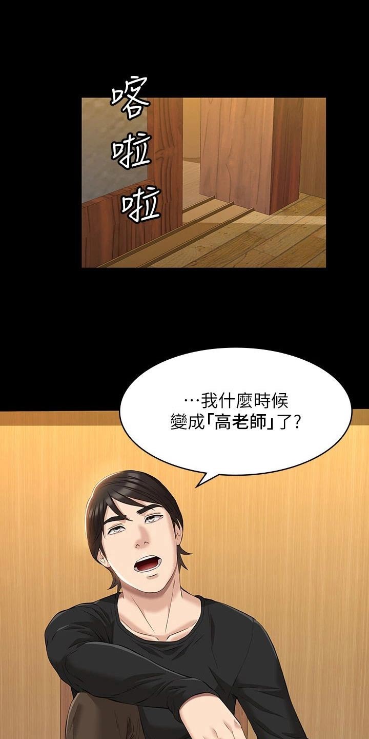 第51章：独处2
