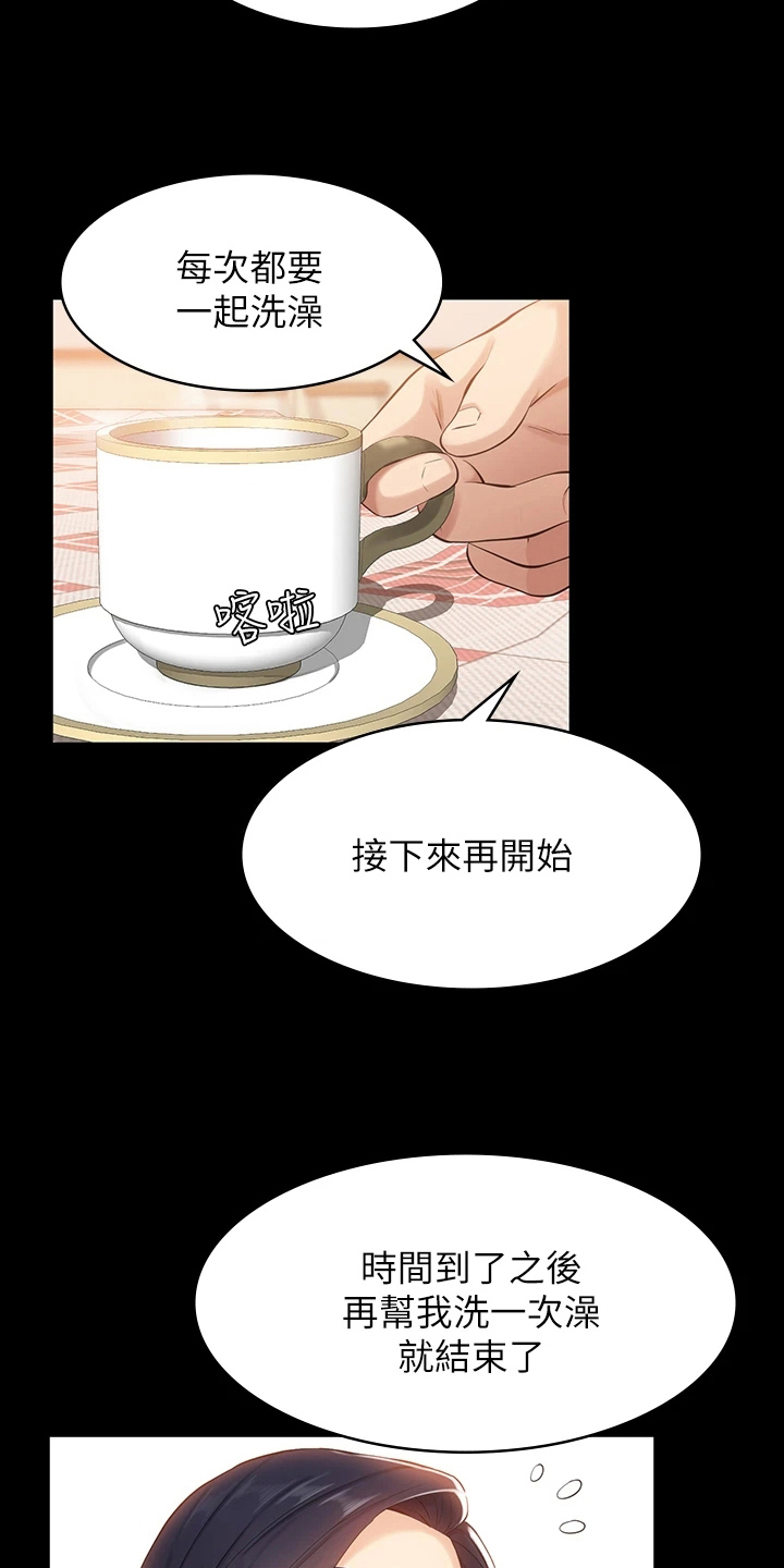 第7章：沟通11
