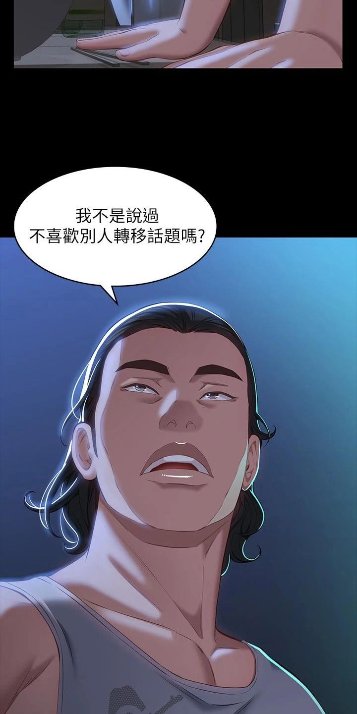 第45章：一定不会变6