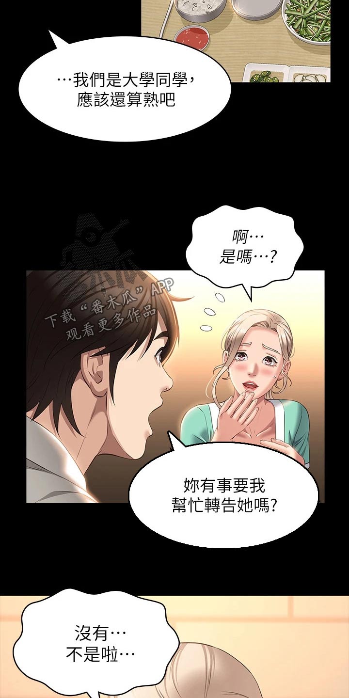 第42章：特别17
