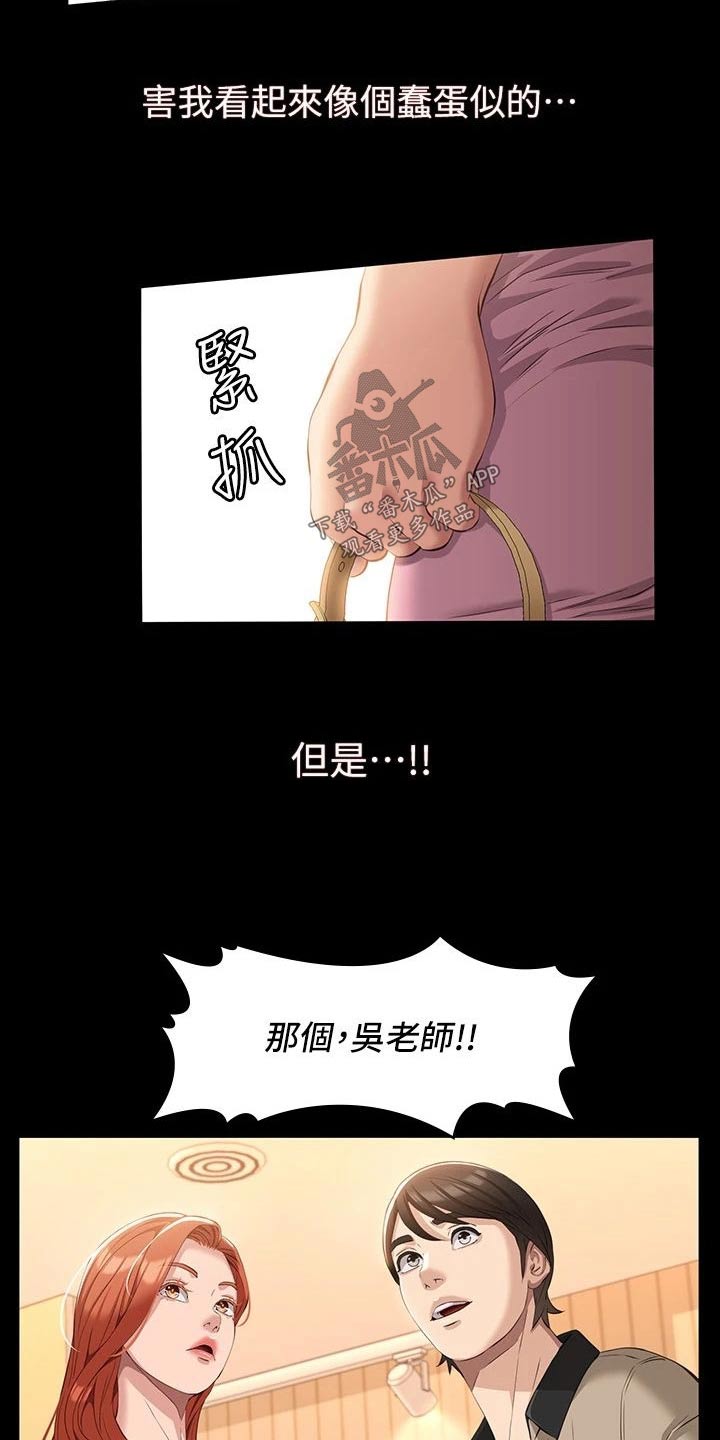 第49章：衣服23