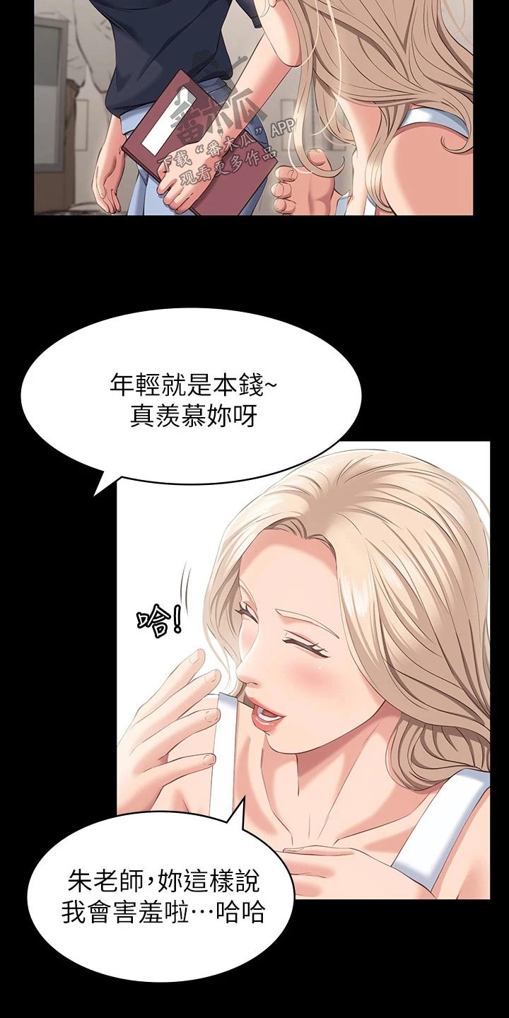 第27章：效果14
