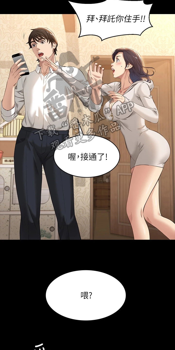 第11章：屈服14