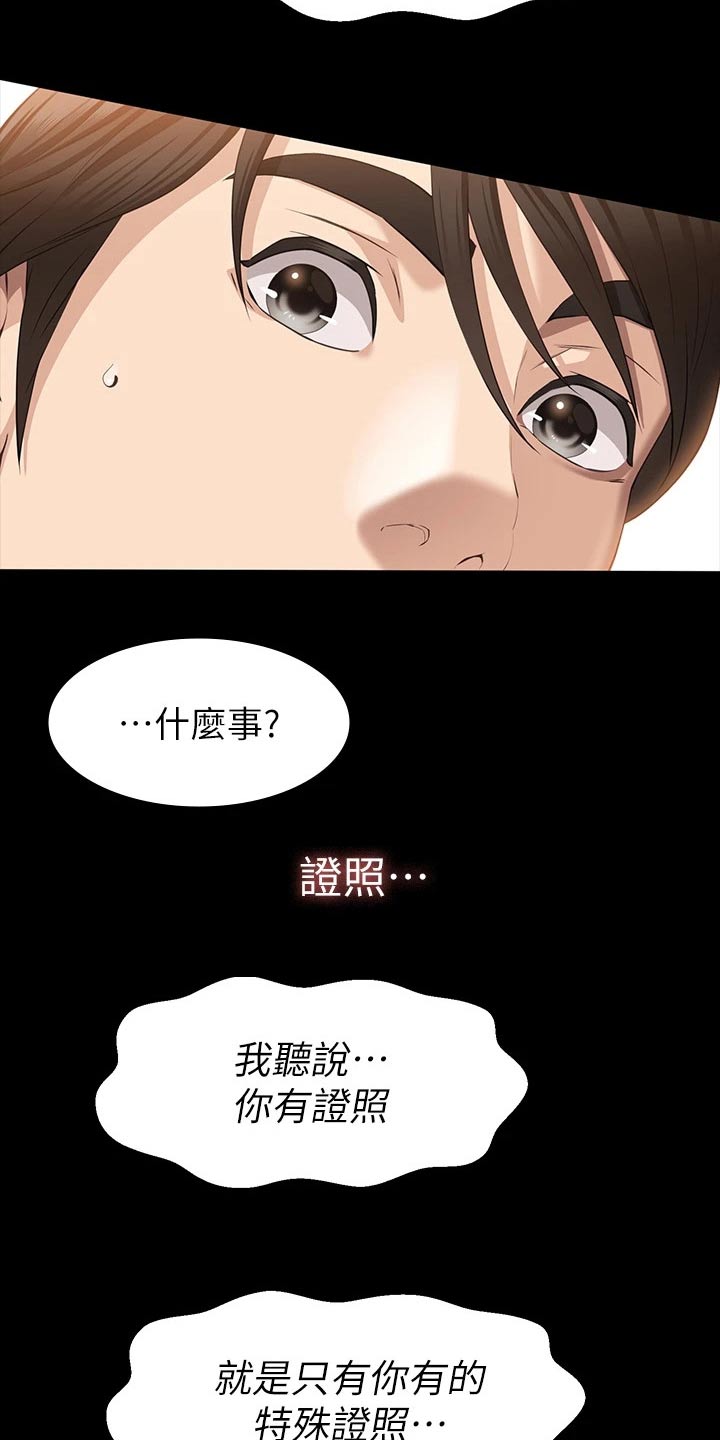 第25章：既然知道14
