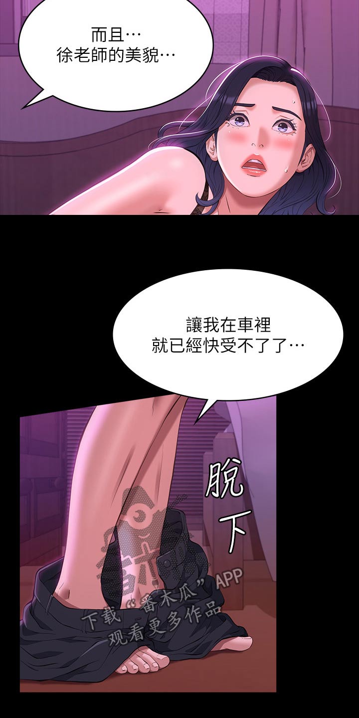第58章：怀疑3