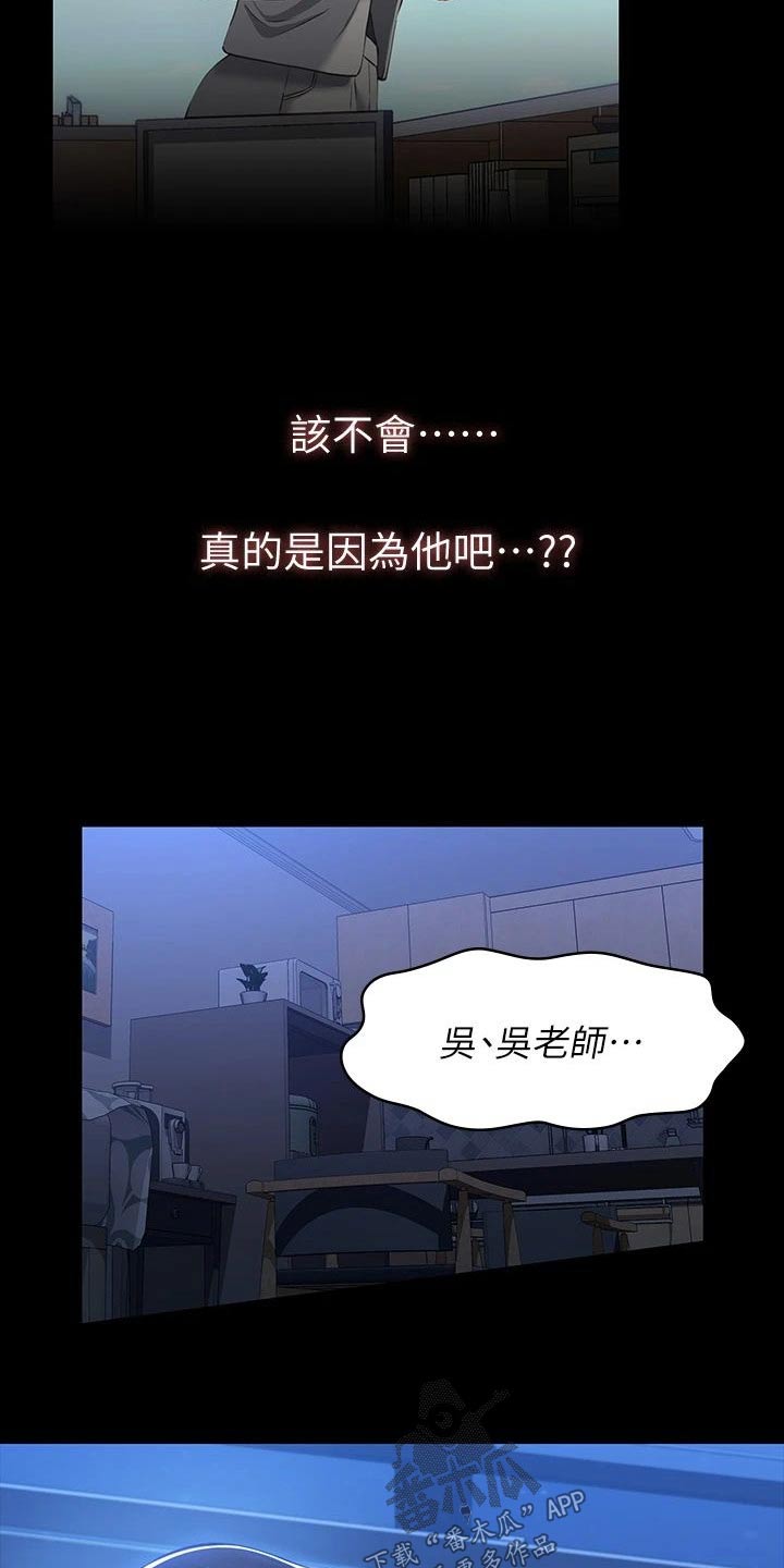 第44章：难道是15