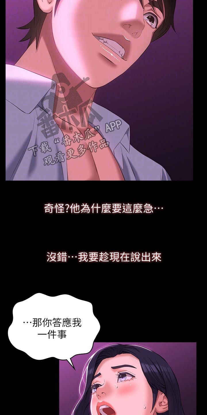 第58章：怀疑6