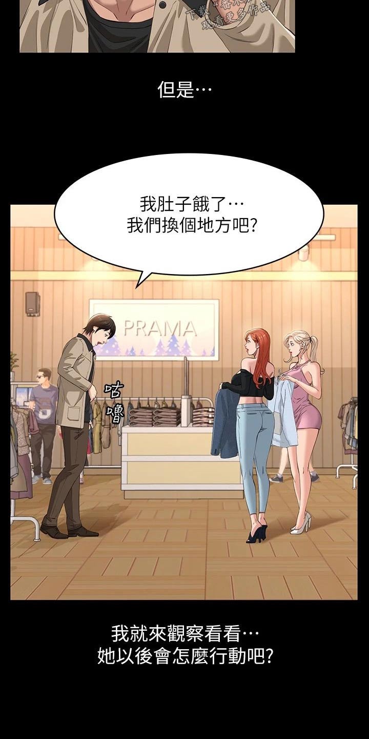 第50章：分开8