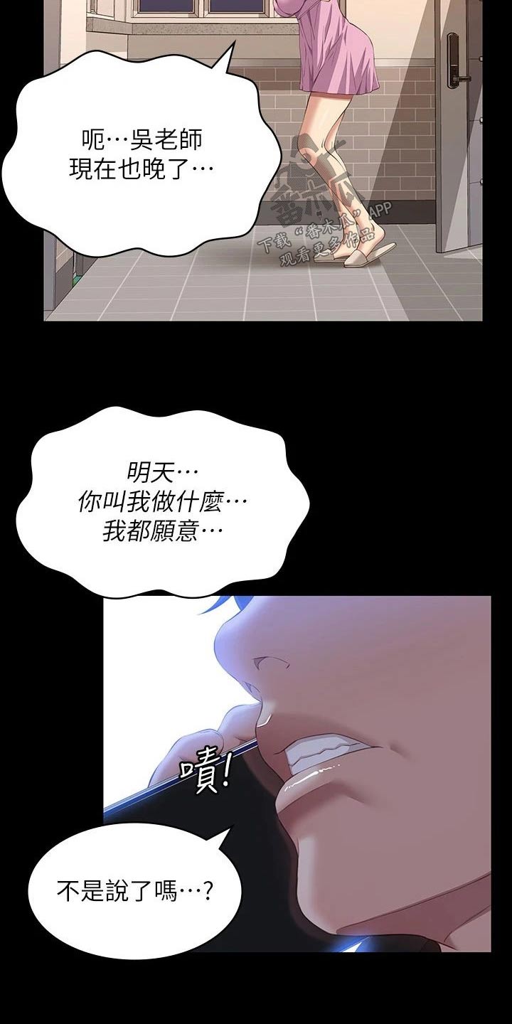 第54章：践踏4