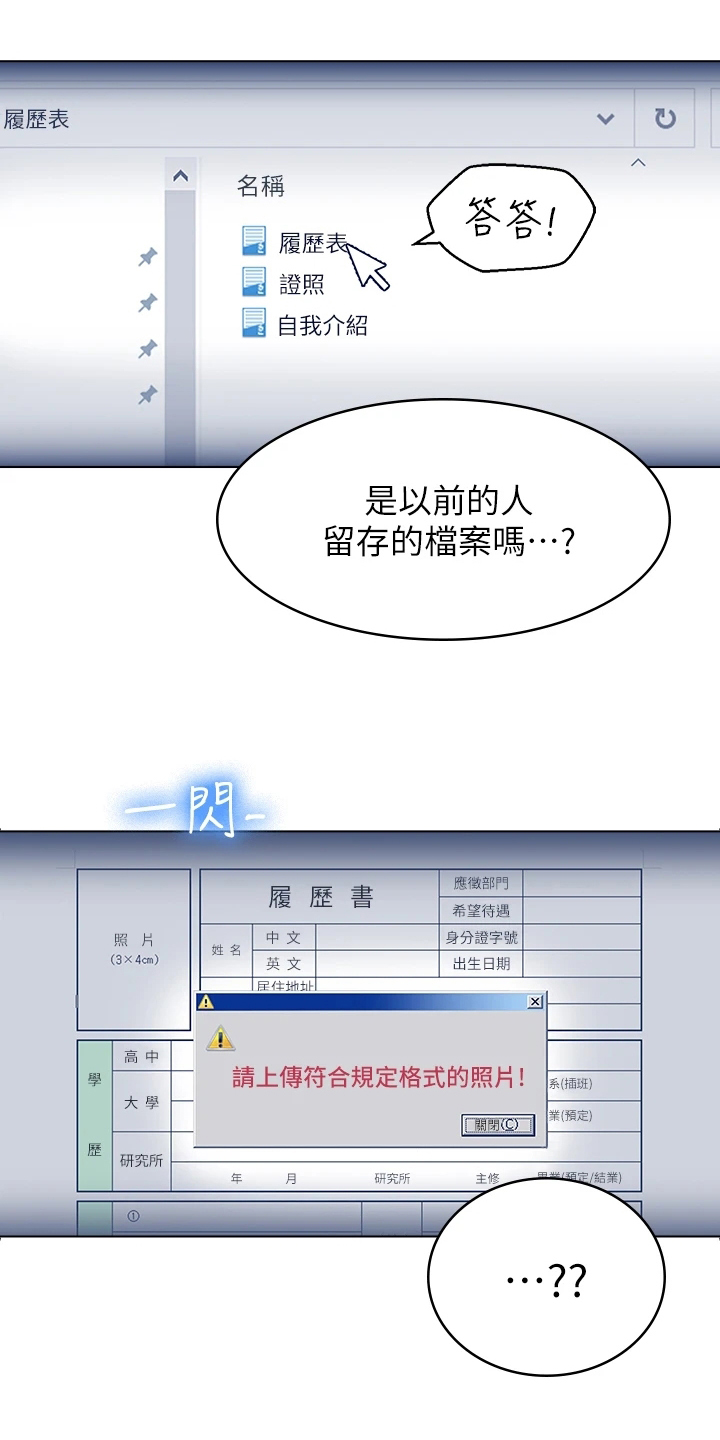 第3章：修改简历0