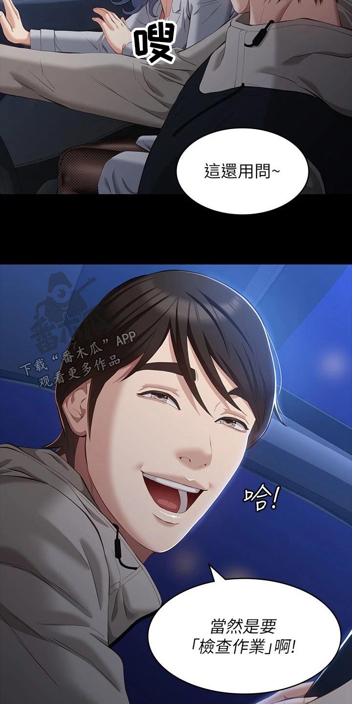第56章：珍惜11