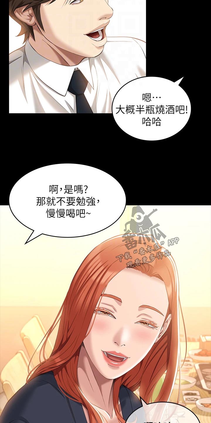 第40章：聚会6