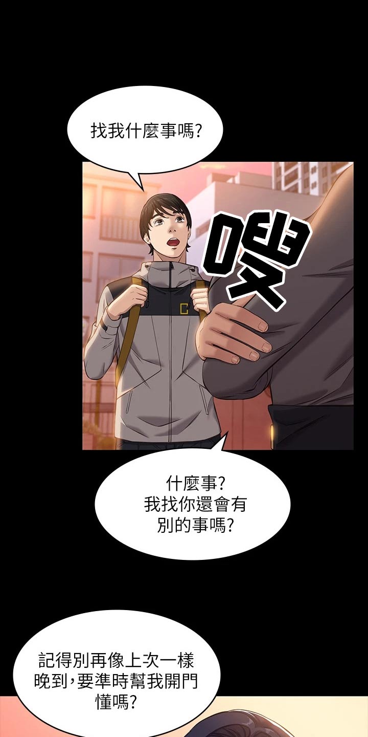第13章：责任感3