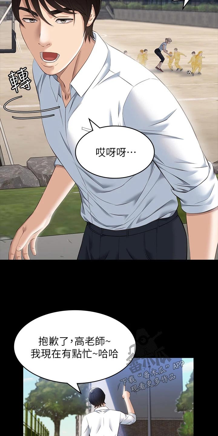 第21章：有话要说6