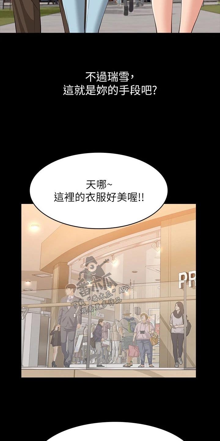 第49章：衣服14