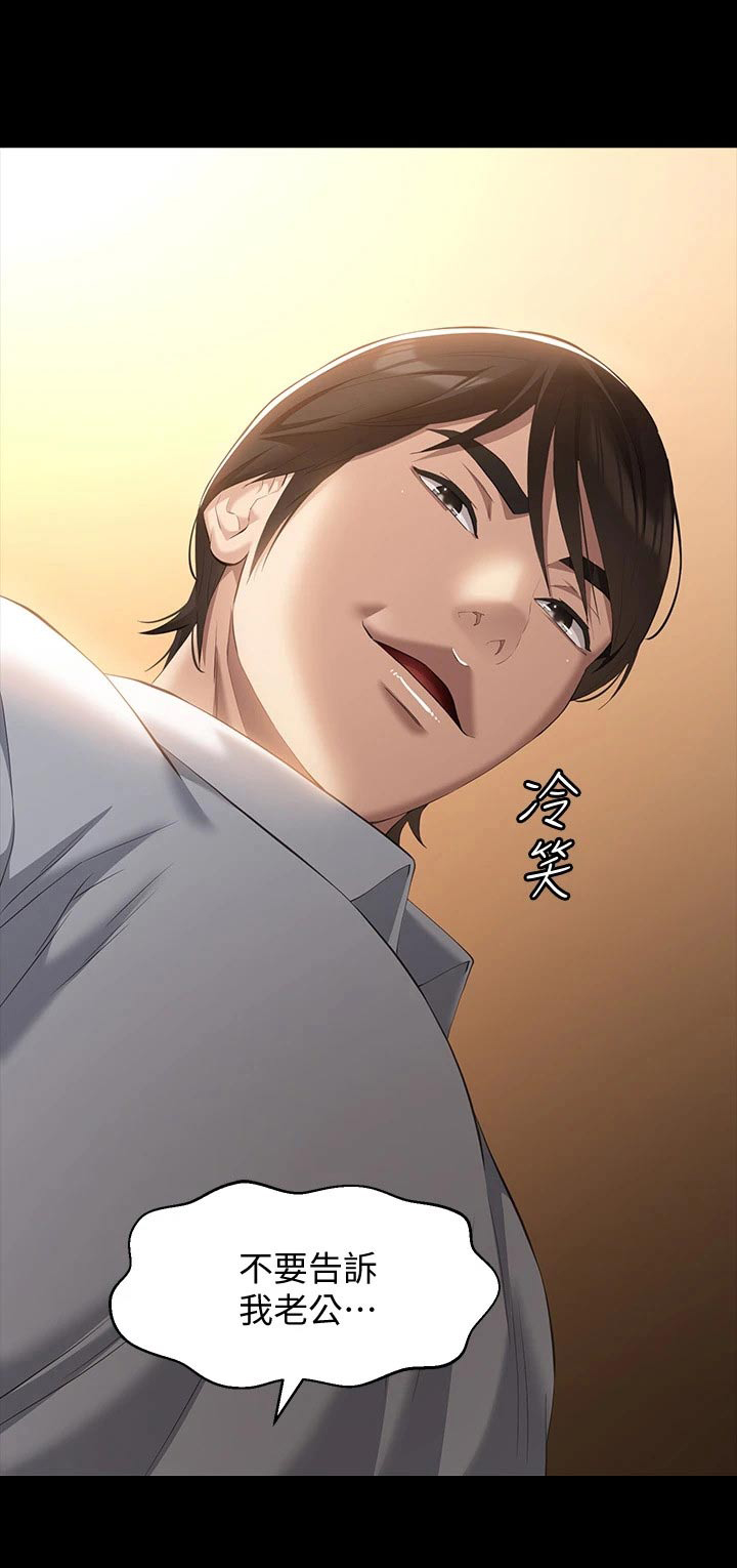 第33章：不能告诉20