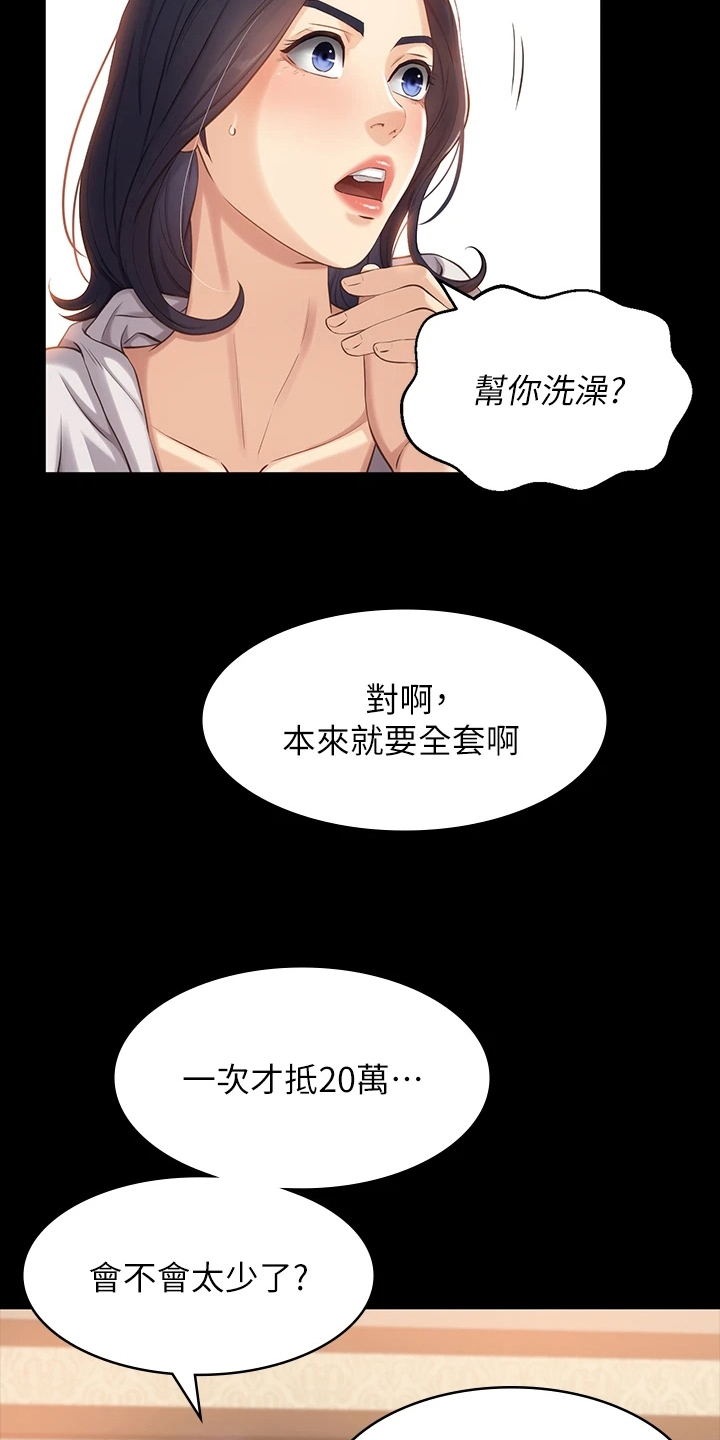 第7章：沟通12