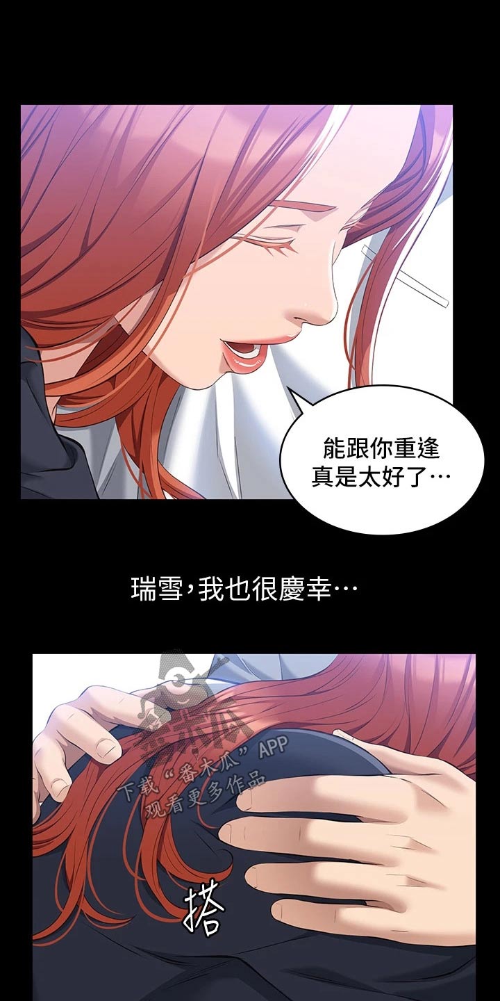第39章：快结婚了21