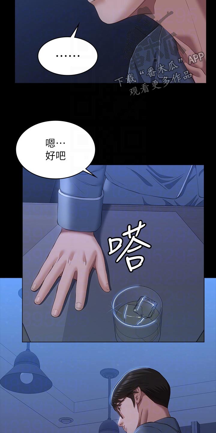 第59章：询问22