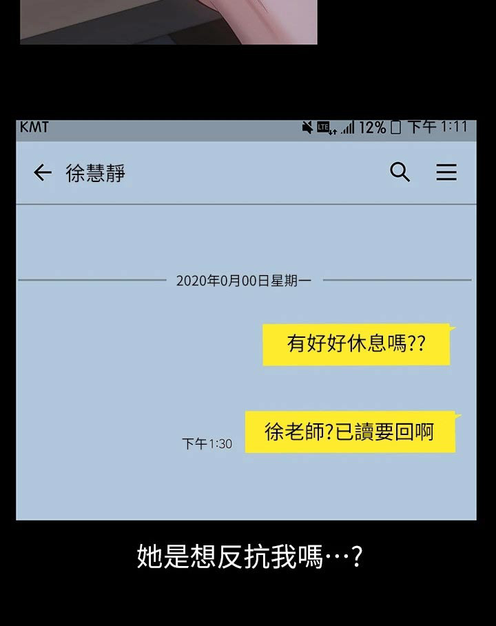 第20章：反抗18
