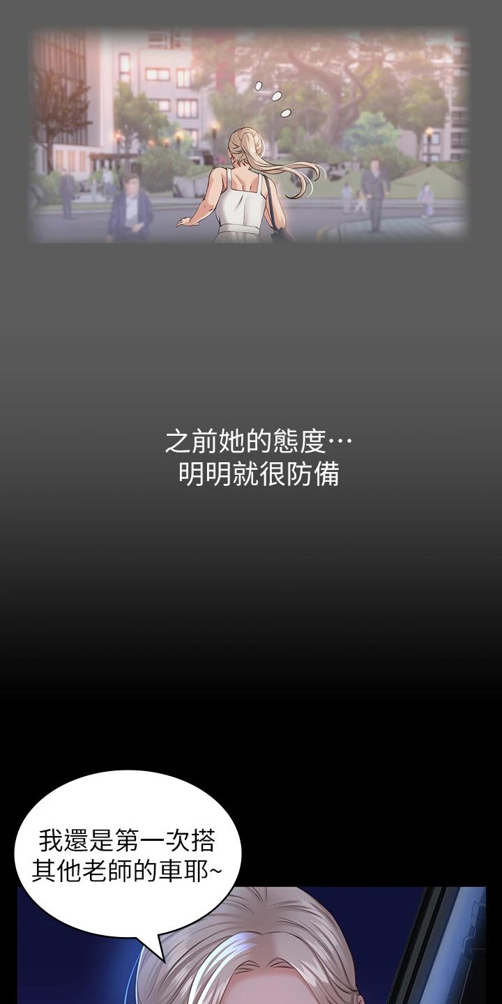 第23章：很不错10