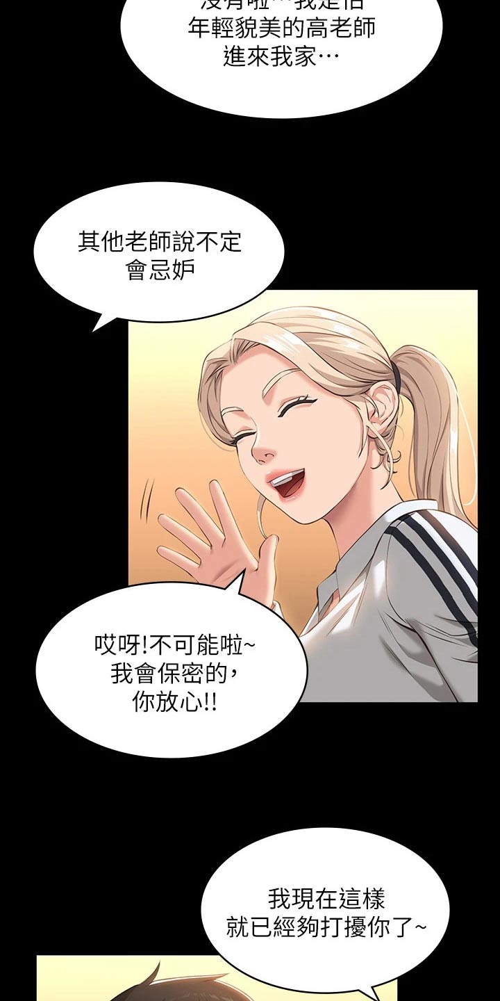 第14章：指导22