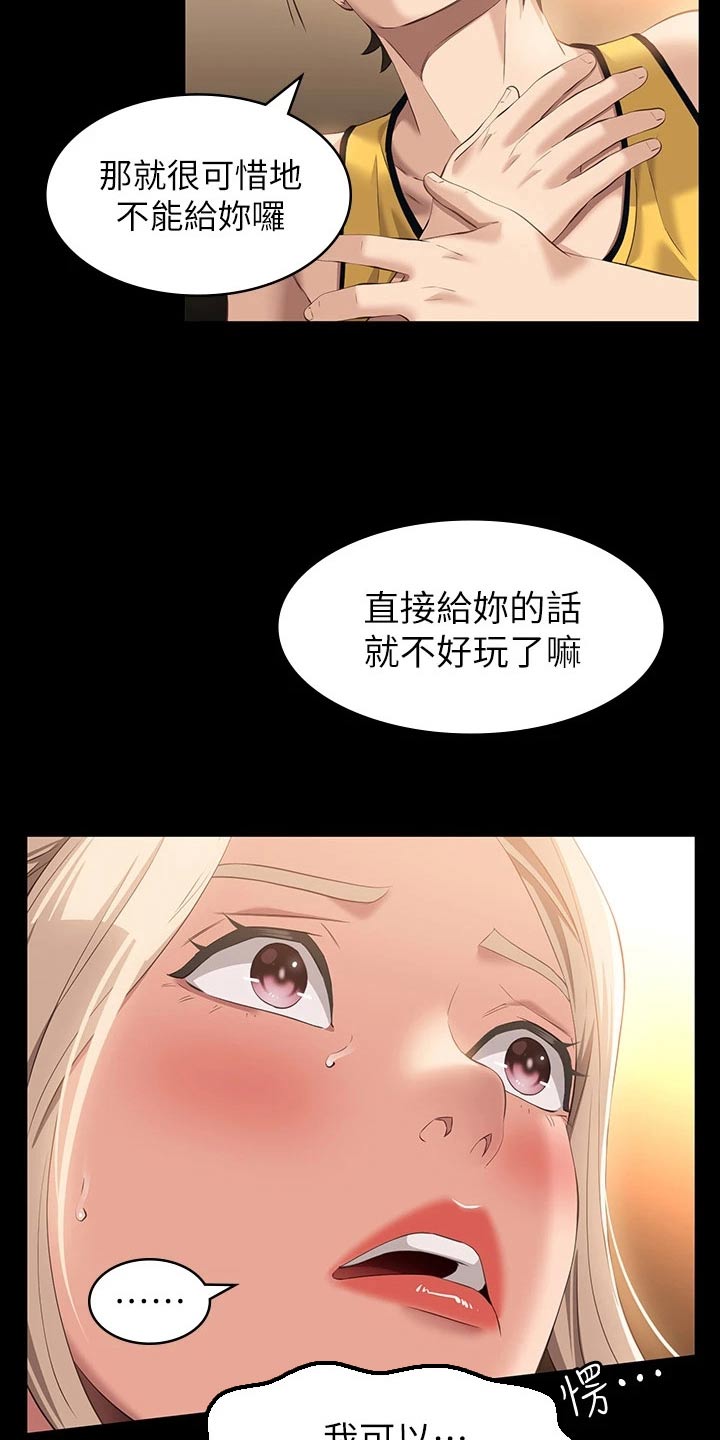 第30章：十分钟10