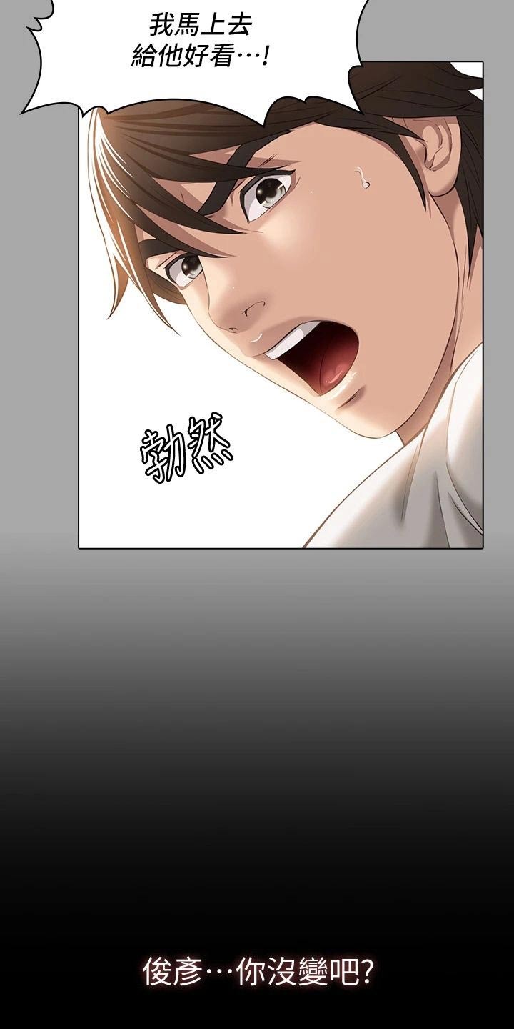 第45章：一定不会变15