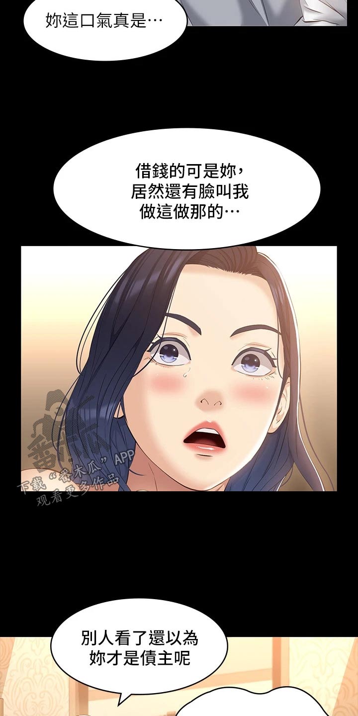 第33章：不能告诉2