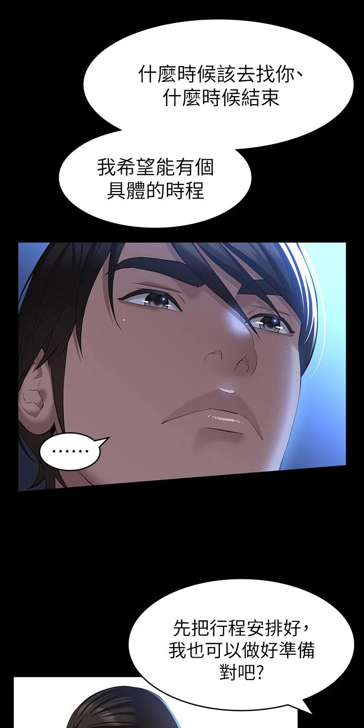 第29章：排程2