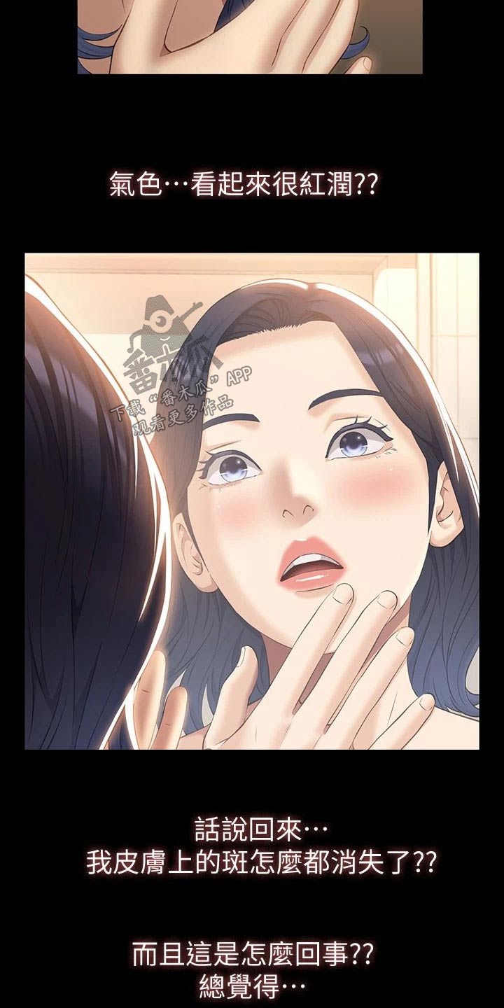 第44章：难道是13
