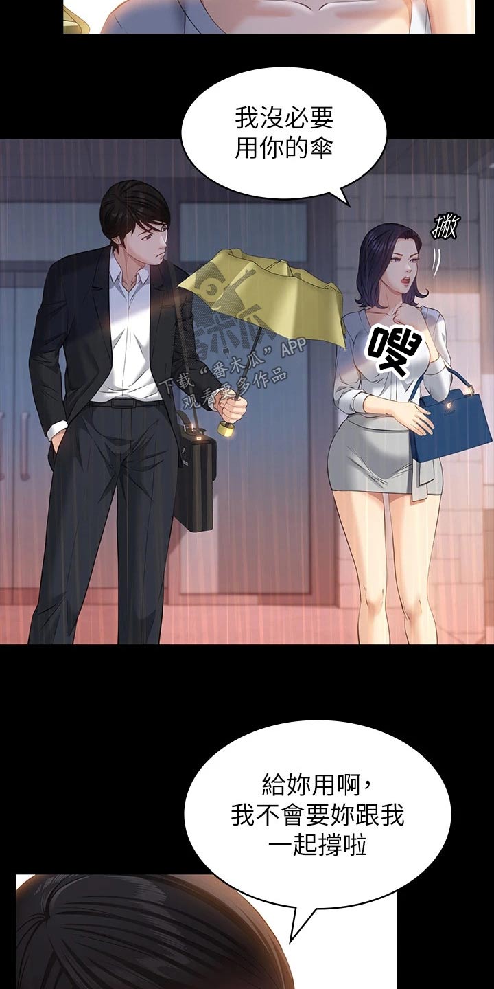 第22章：雨伞18