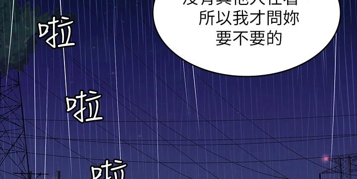 第24章：第一次听9