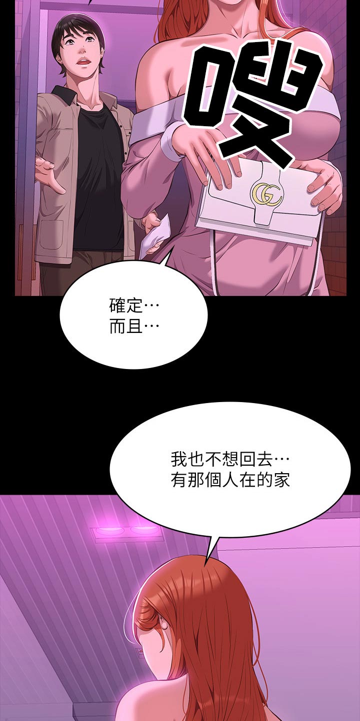 第64章：疼爱11