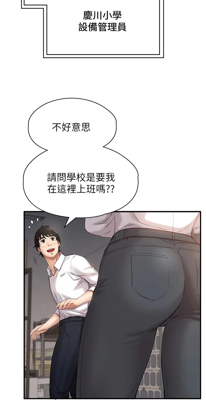 第1章：上班12