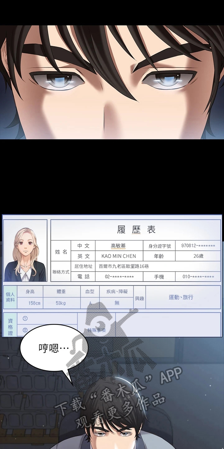 第10章：留校观察6