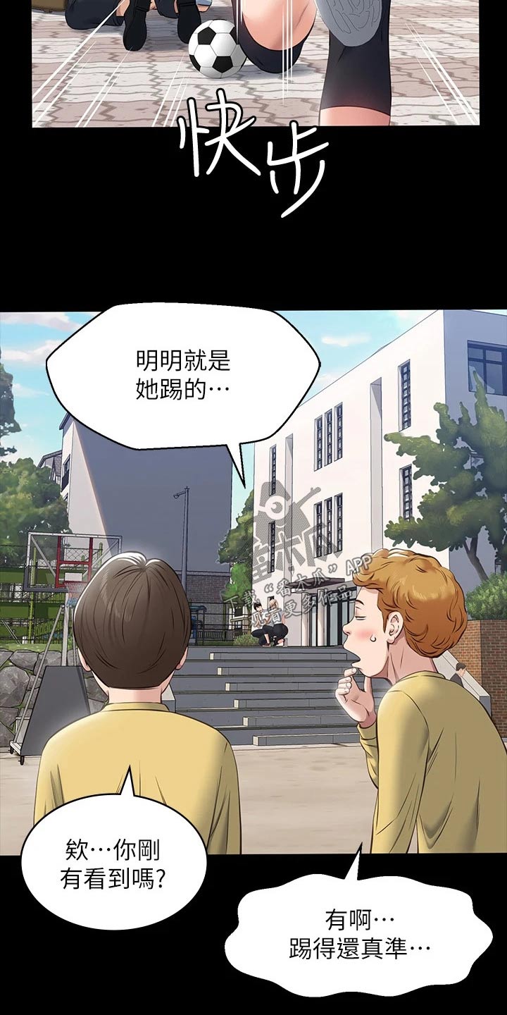 第21章：有话要说12