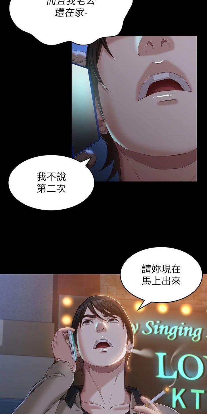 第54章：践踏2