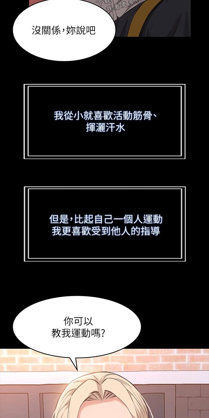 第14章：指导8