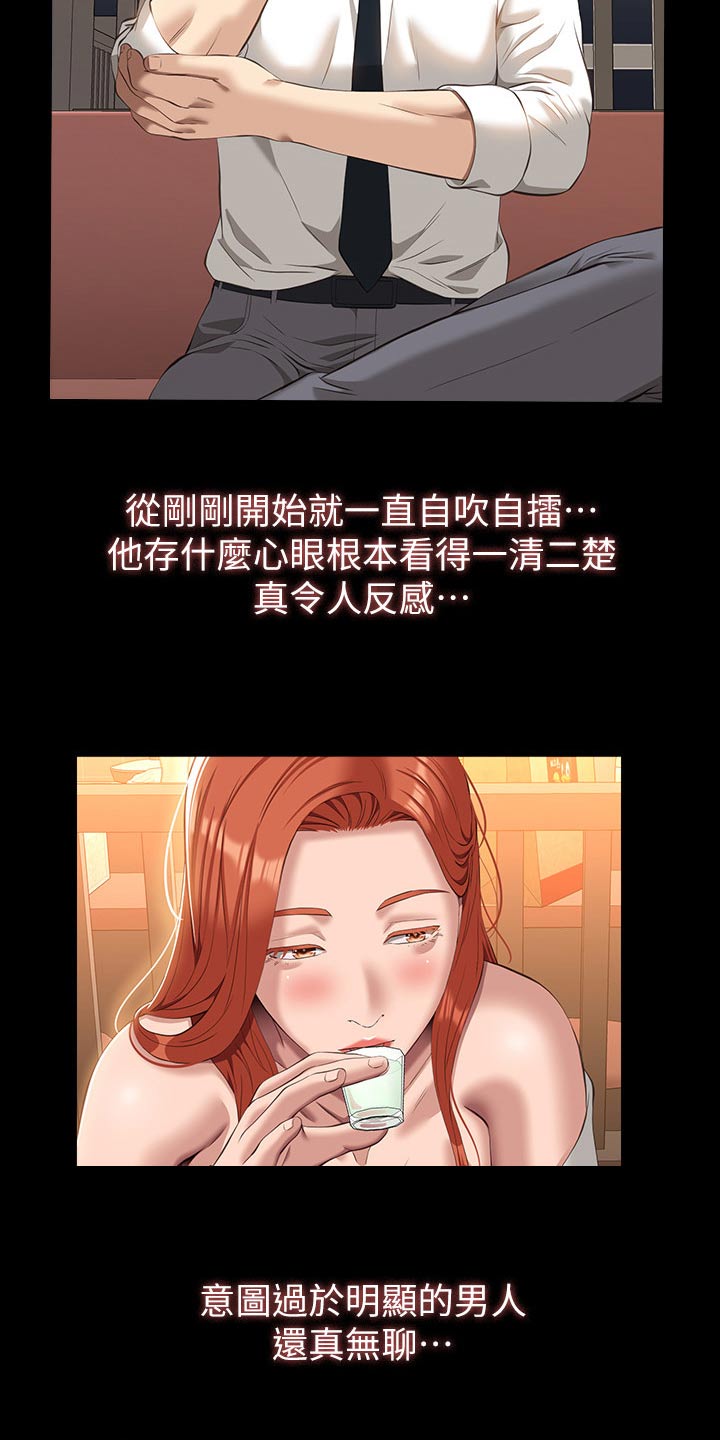 第62章：赶紧过来10