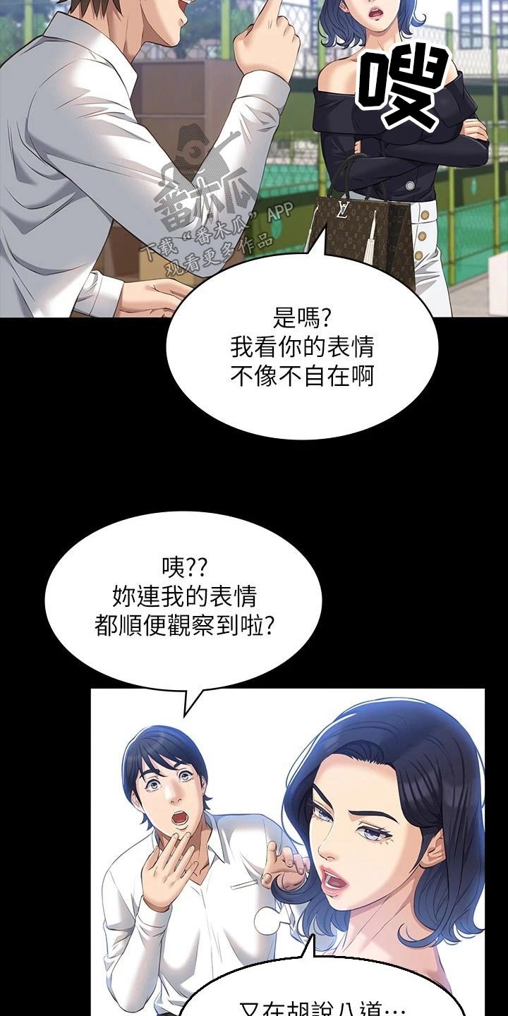 第47章：提醒16