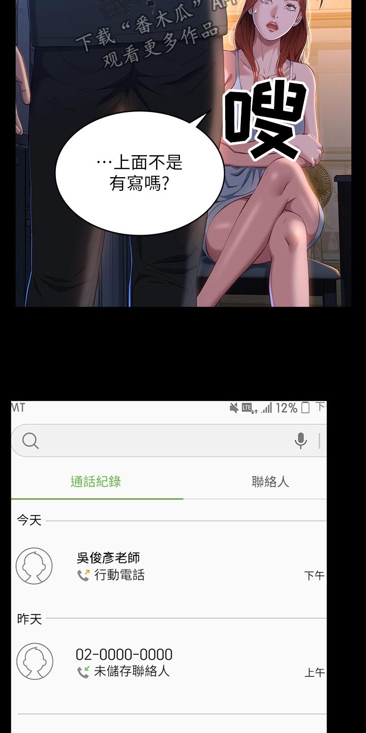 第57章：手机24