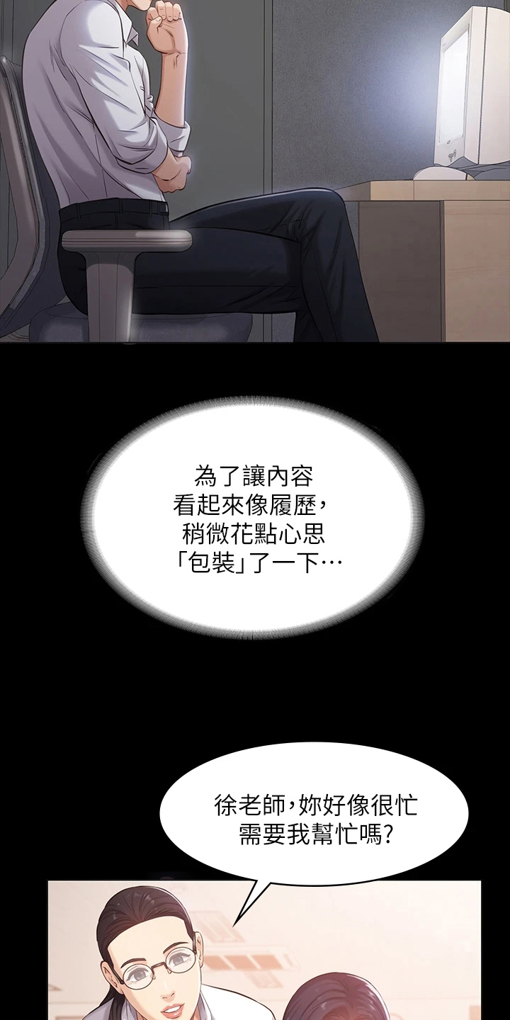 第6章：威胁4
