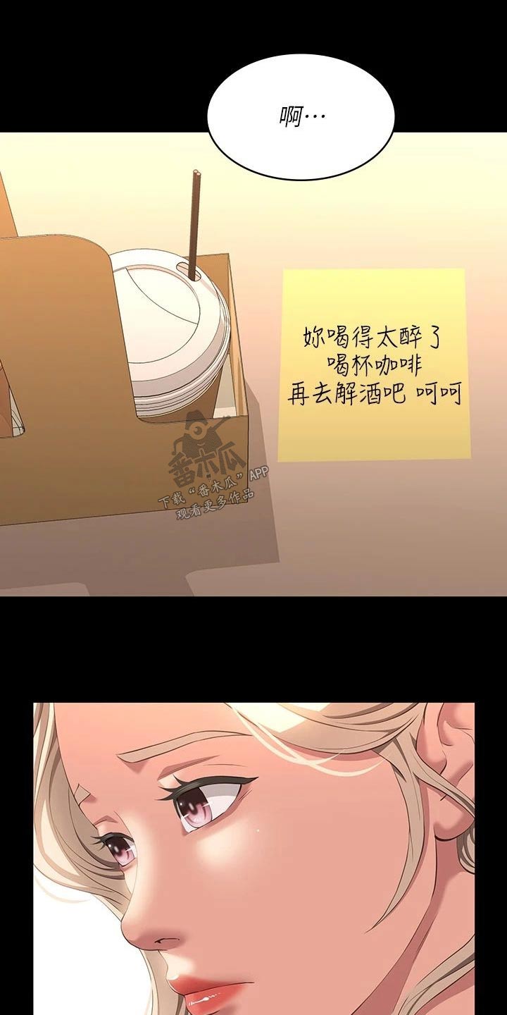 第46章：有事嘛2
