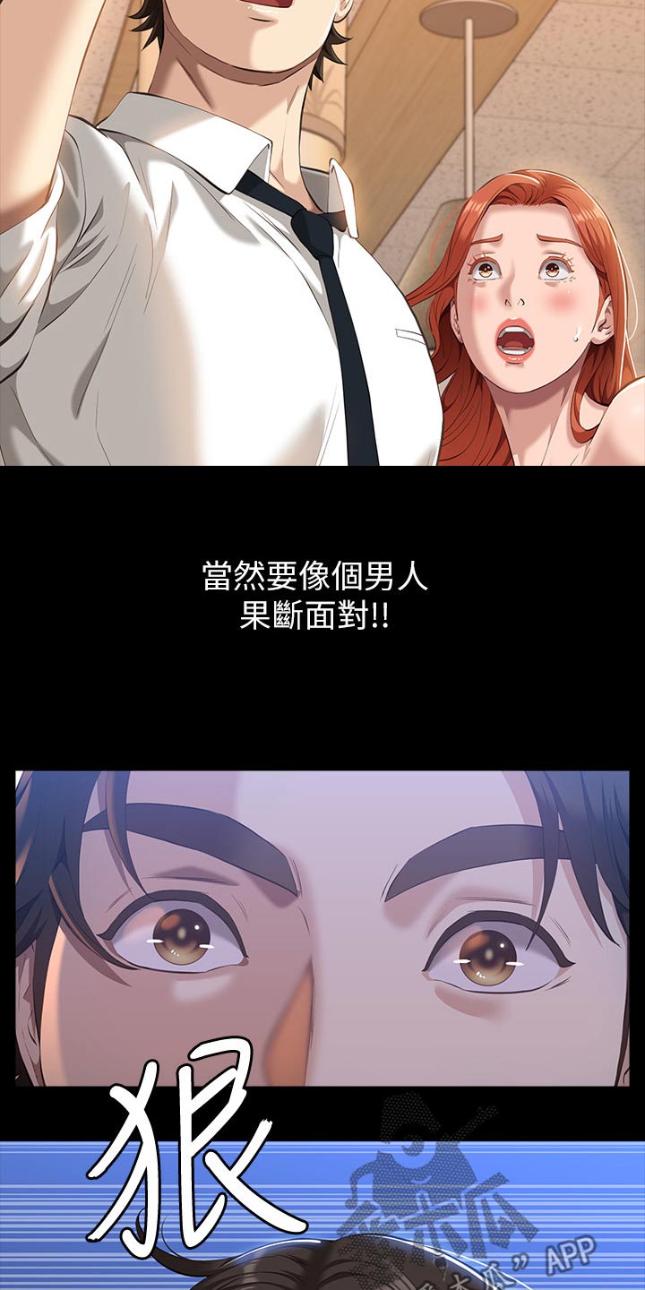 第63章：打架6