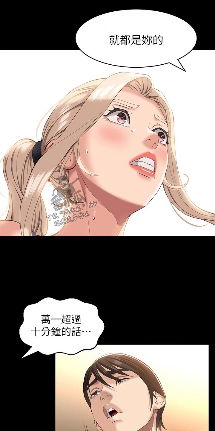 第30章：十分钟9