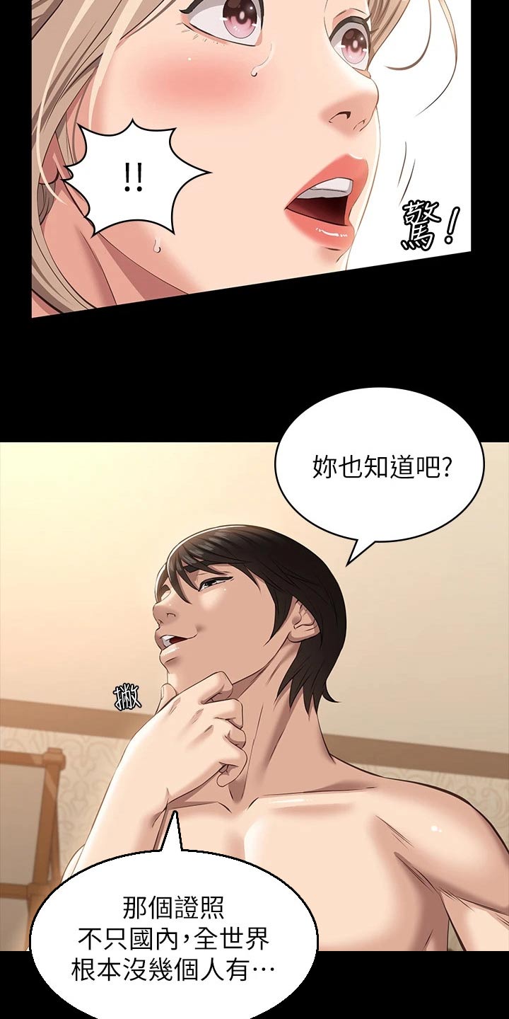 第26章：高昂价格8